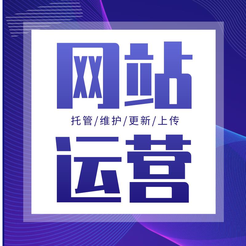 網(wǎng)店代運(yùn)營(yíng) 從創(chuàng)業(yè)新手到績(jī)效增長(zhǎng)的領(lǐng)航服務(wù)