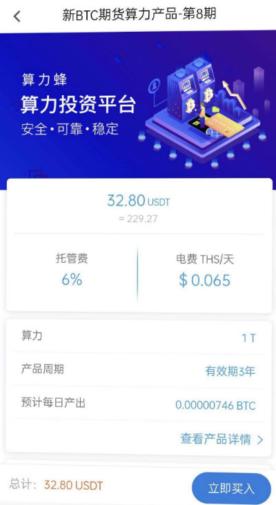 錢進了法人賬戶 算力蜂的資金安全&ldquo;貓膩&rdquo;