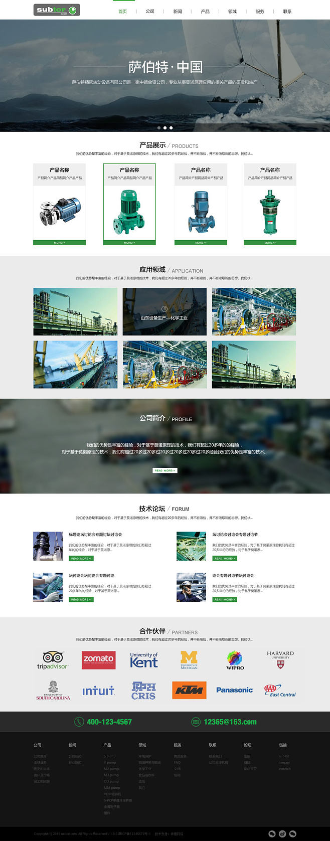 奔唐網絡攜手工業產品行業,實現企業從注冊域名、租用主機、網站策劃、頁面設計、用戶體驗、系統開發、運營維護等數字化營銷一步跨越,為客戶打造出性價比極高的專業滿意型網絡。如果您感興趣,可進入www.bentang.cn瀏覽更多精彩!奔唐網絡旗下標準化建站產品--易站云(www.bentang.cc)
